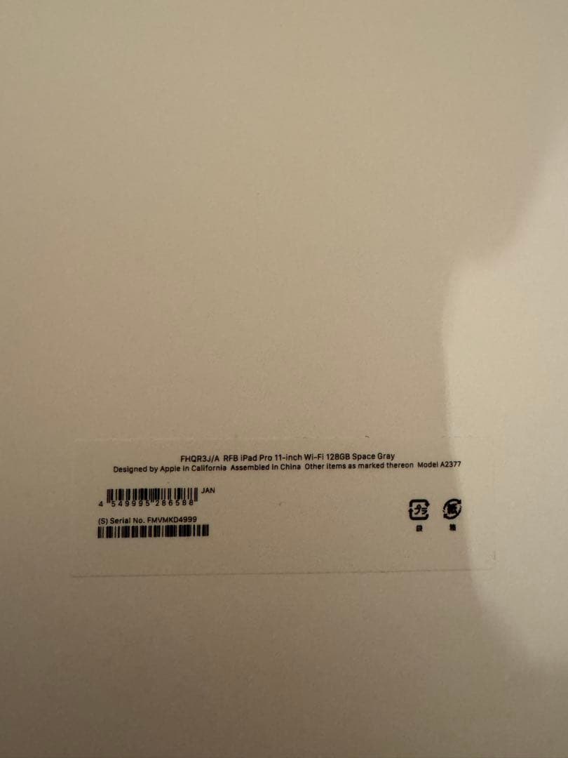 iPad Pro 11インチ　第3世代　極美品　スペースグレー　128GB