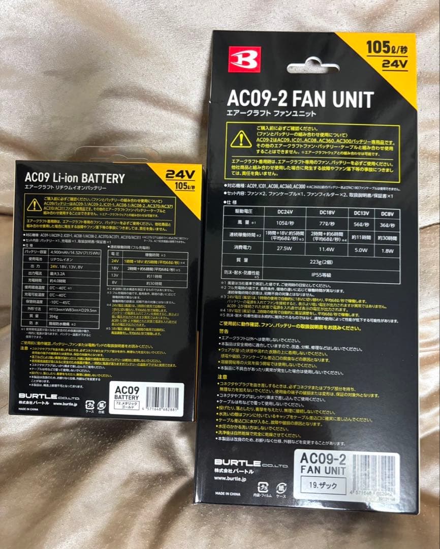 バートル 2025年 24V ゴールドバッテリー&ザックファン【新品未開封】