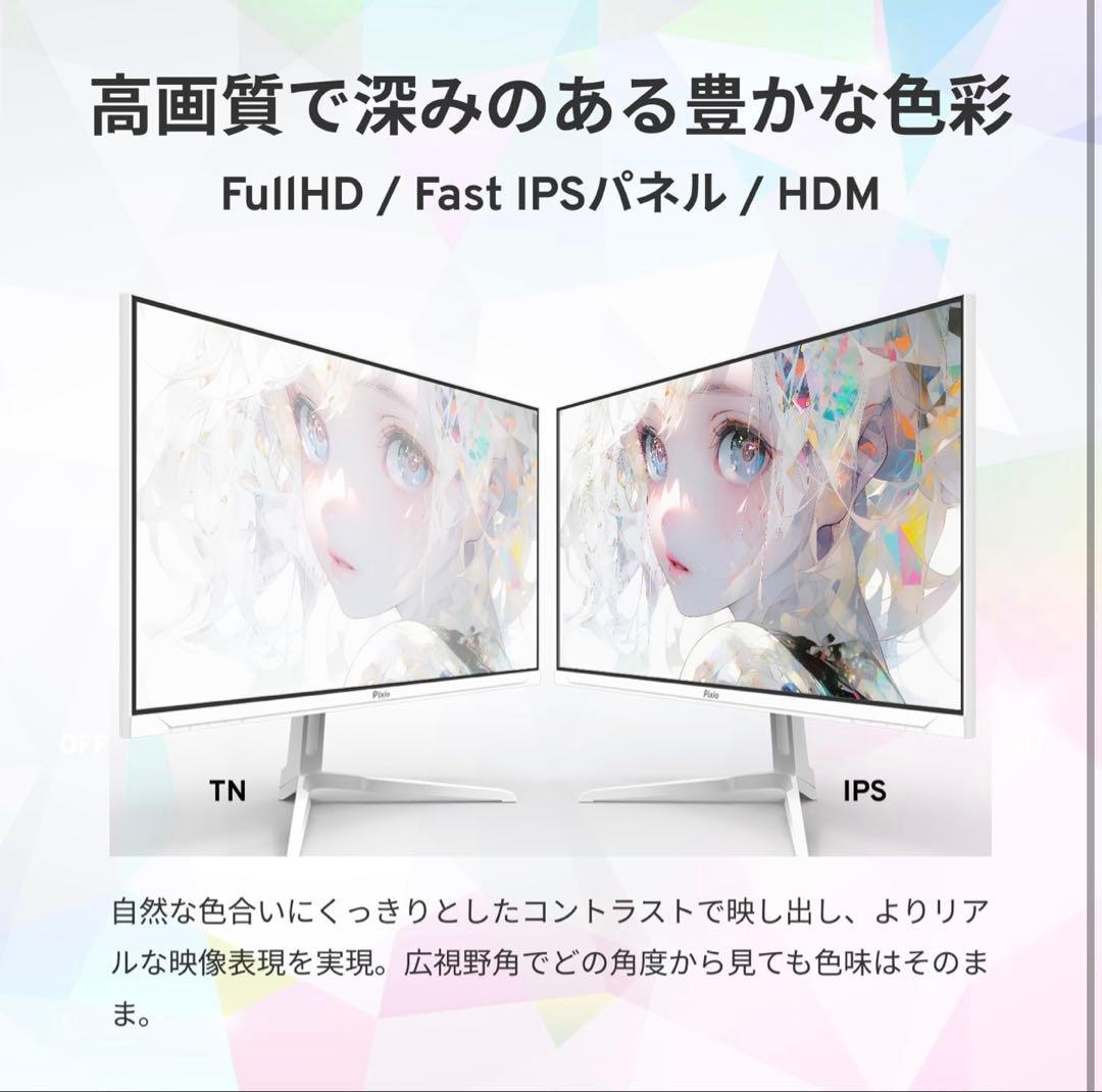 pixio ゲーミングモニター