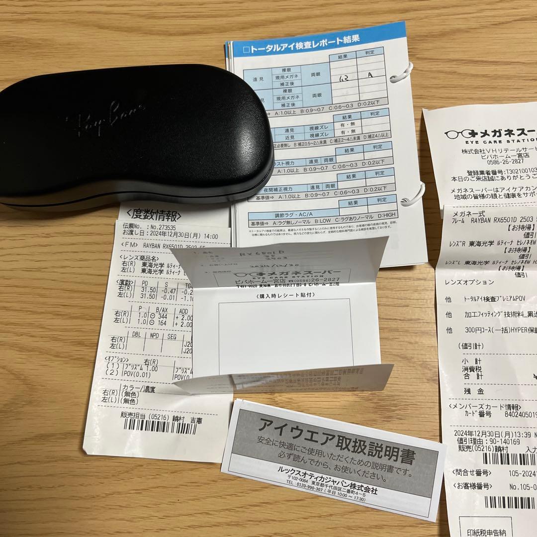 新品 深視力 メガネ RayBan 胴体視力 強化メガネ