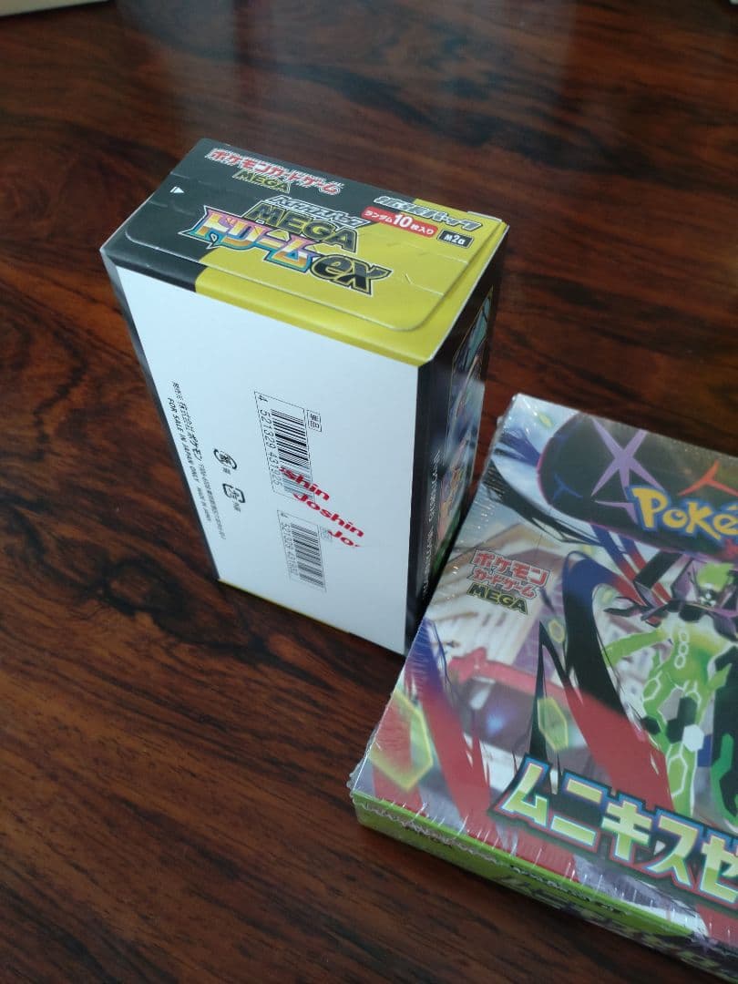 ポケセン産納品書付きムニキスゼロBOX　メガドリームexBOX　セット売り
