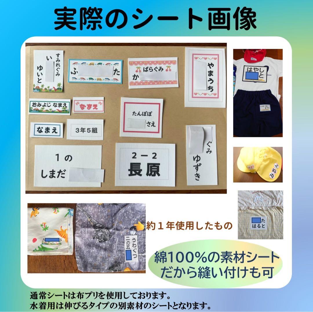 はゆmam ᵕ̈さま専用 おなまえゼッケン アイロン接着 №