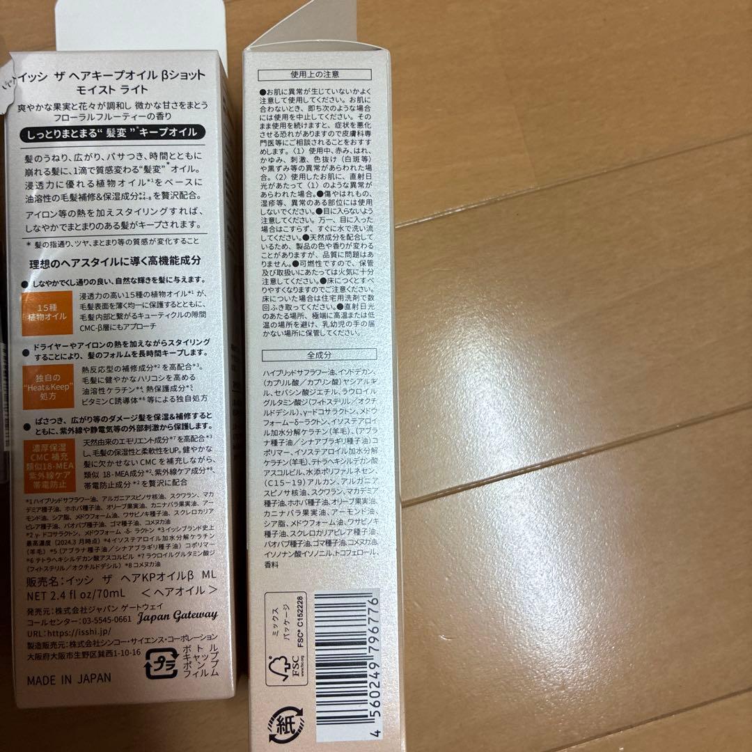お楽しみ袋ヘアケア用品と日焼け止めセット
