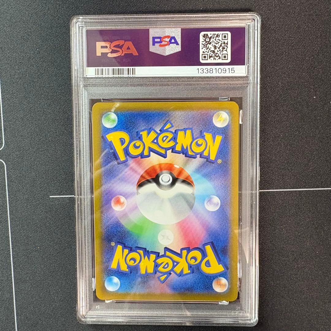 リザードン　ポケモンGO PSA10
