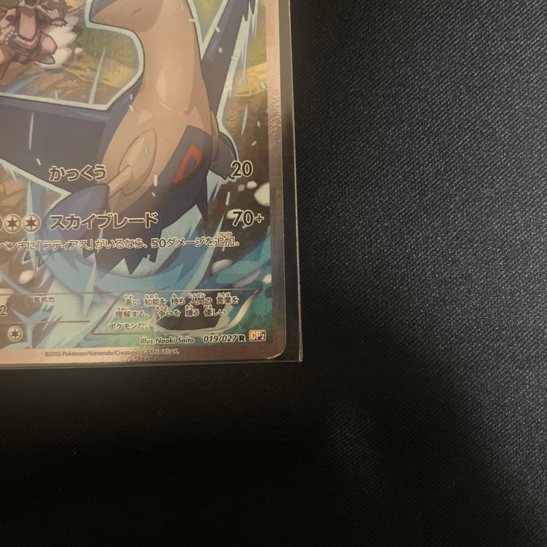 【2枚セット】ポケモンカード ラティアス ラティオス 伝説キラコレクション