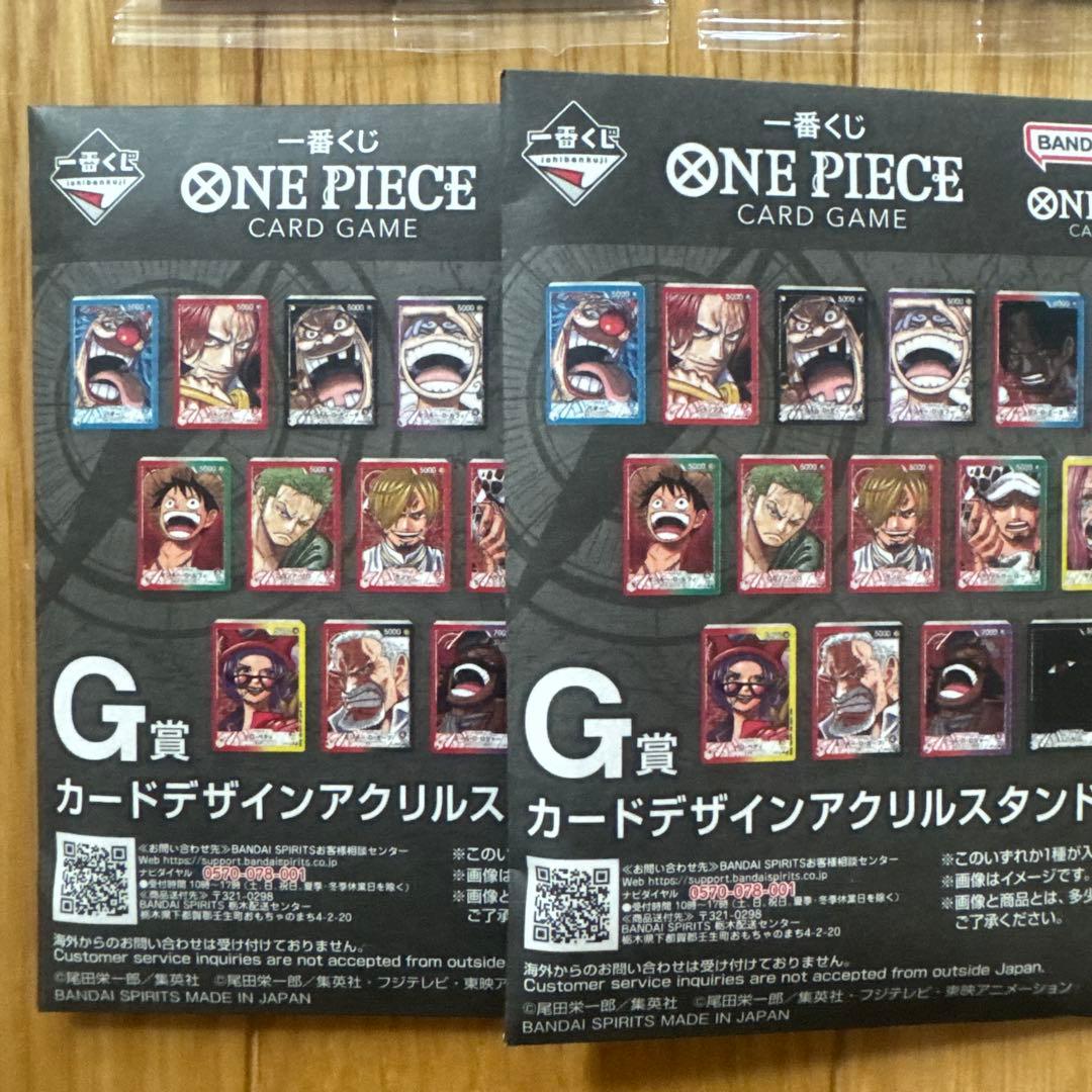 ワンピース 一番くじ　カード　他まとめ売り　【未開封】