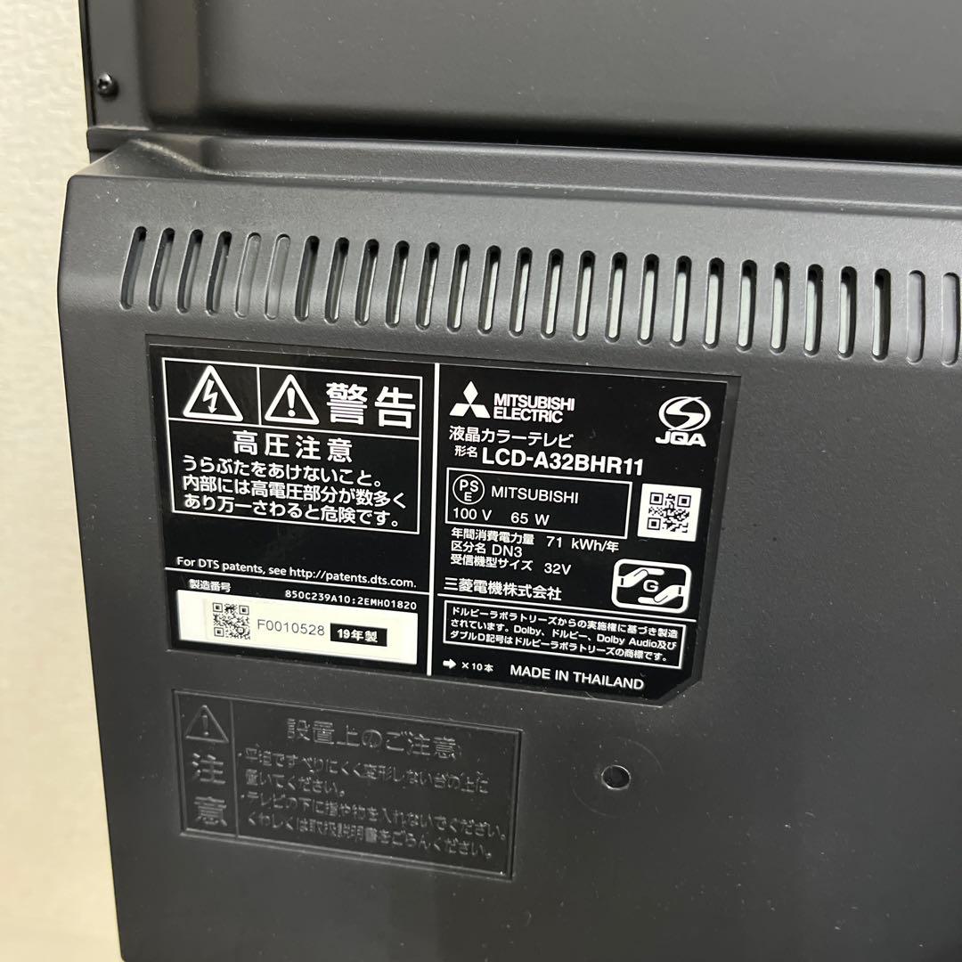 三菱　REAL32型ブルーレイ＆HDD1TB録画一体型液晶テレビ