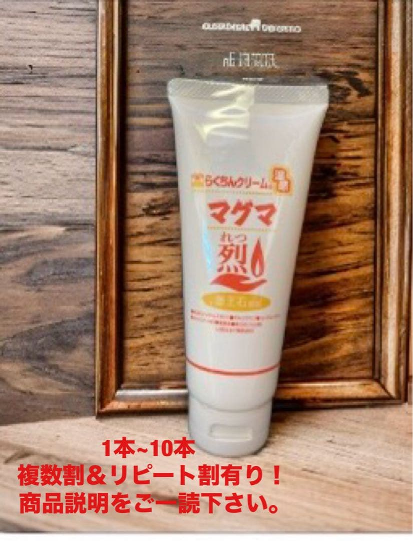 ゆりりん様　MSM配合 温感マグマ 烈 100g 3本 マッサージクリーム