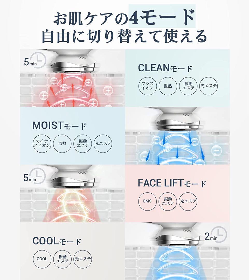 美顔器 温冷美顔器ジェルセットEMSイオンLED光エステ振動 EMS強度 3段階