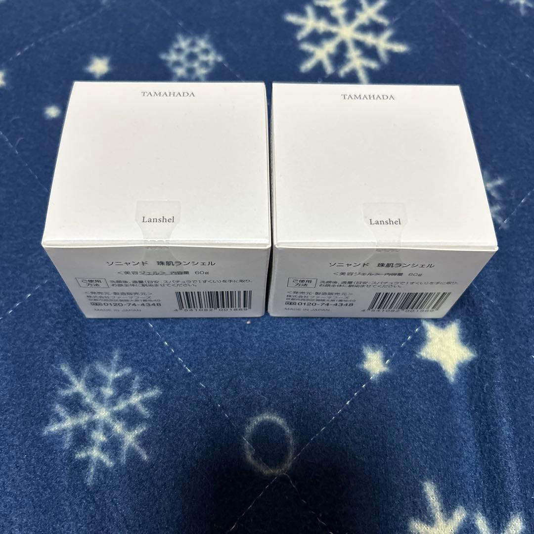 TAMAHADA Lanshel ジェル 60g×2箱
