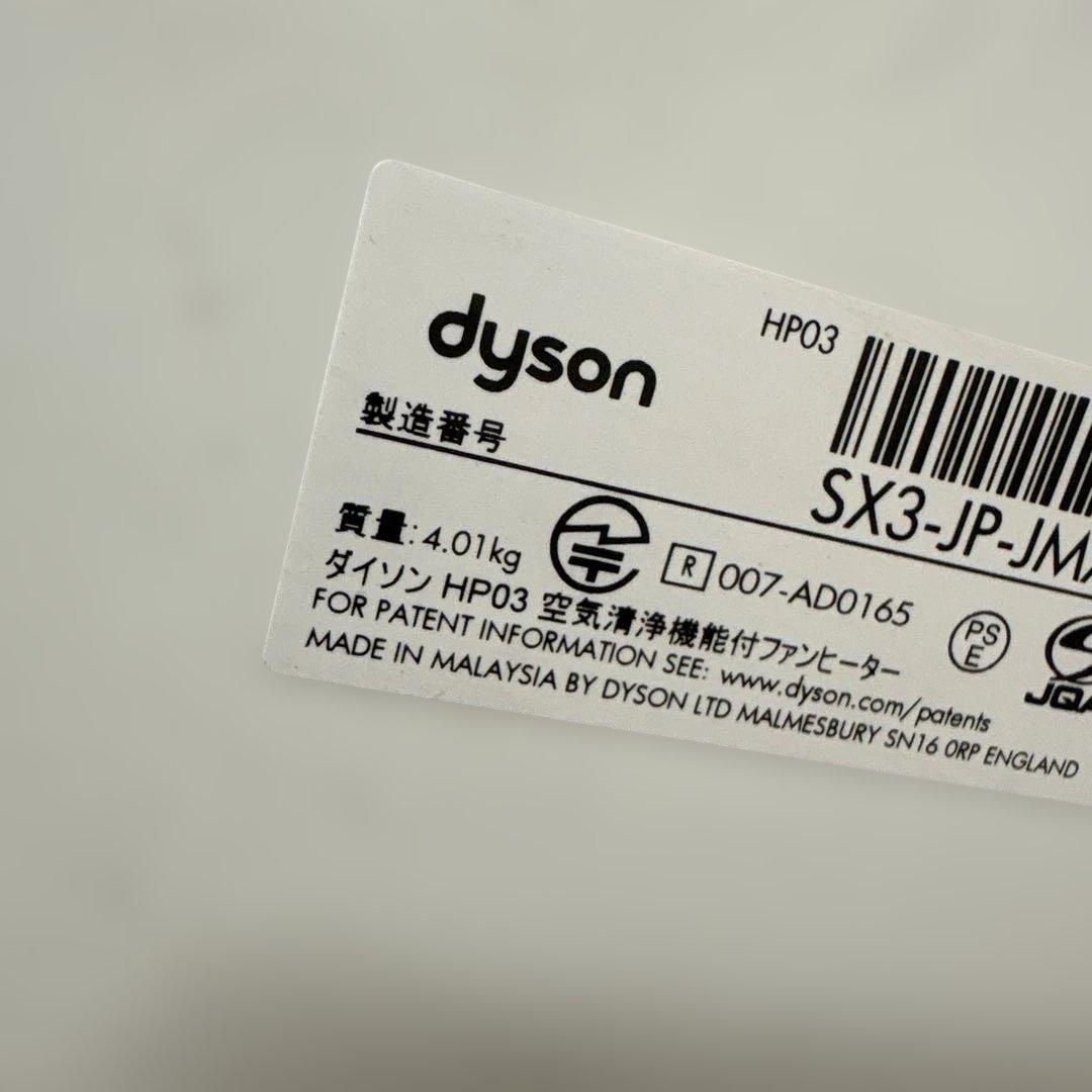 KD28 dyson ダイソン 空気清浄機能付 ファンヒーター HP03