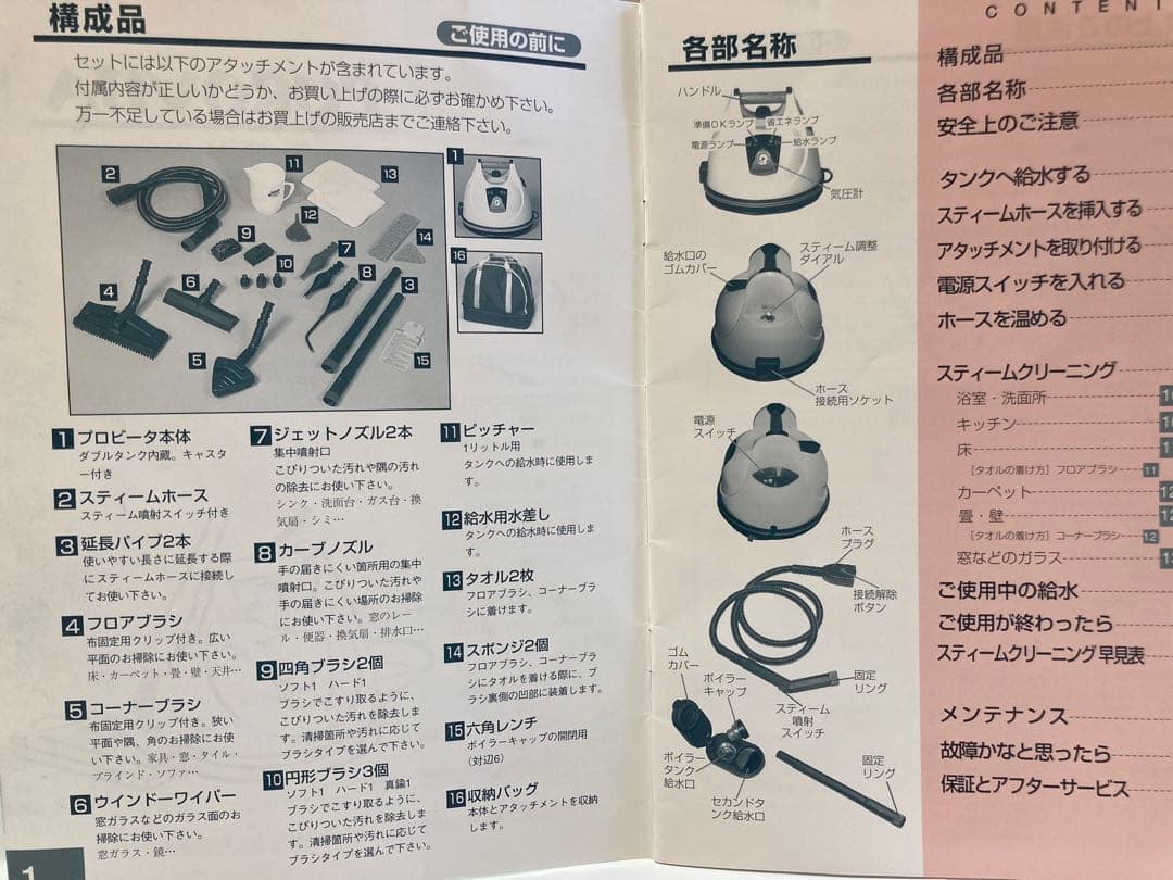 高機能スチームクリーナーPUROVITA プロビータ　イタリア製