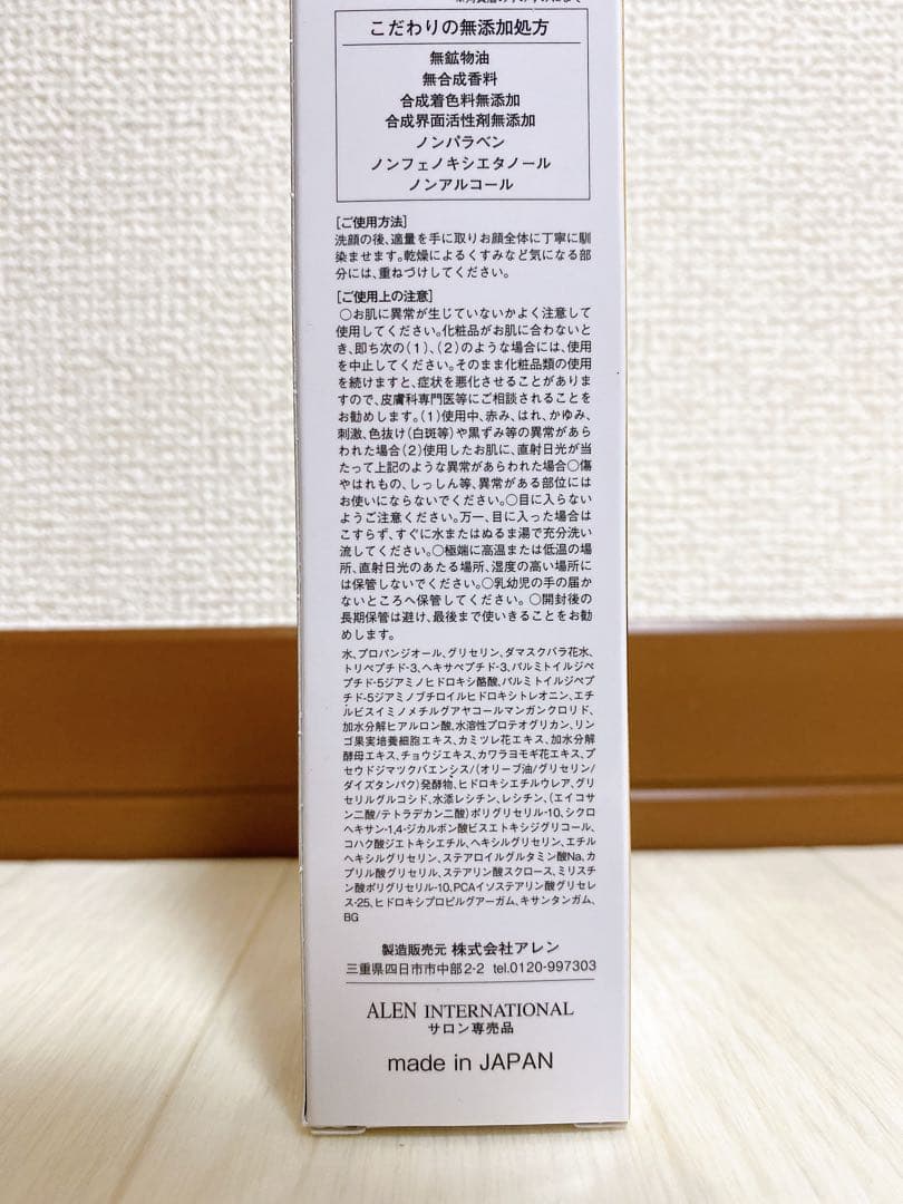 ラヴィーサ モイストサージローション 化粧水 60㎖×2本 新品未使用