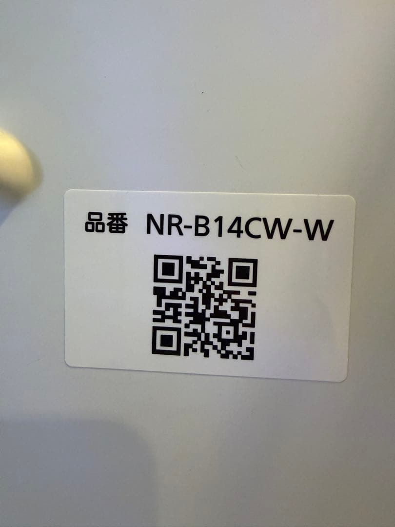 Panasonic 冷蔵庫 NR-B14CW-W 2020年製