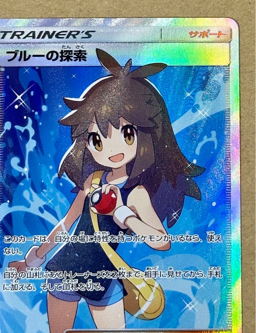 肘*鉄様 ポケモンカード ブルーの探索 SR SM9b フルメタルウォール 06