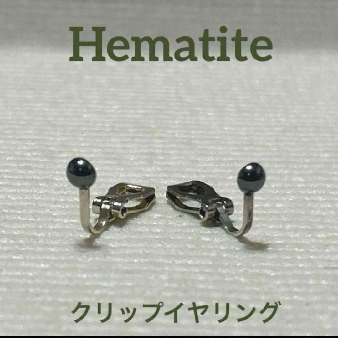 フォローワーmi様高品質テラヘルツピンキーヘマタイトイヤリングテラヘルツチャーム
