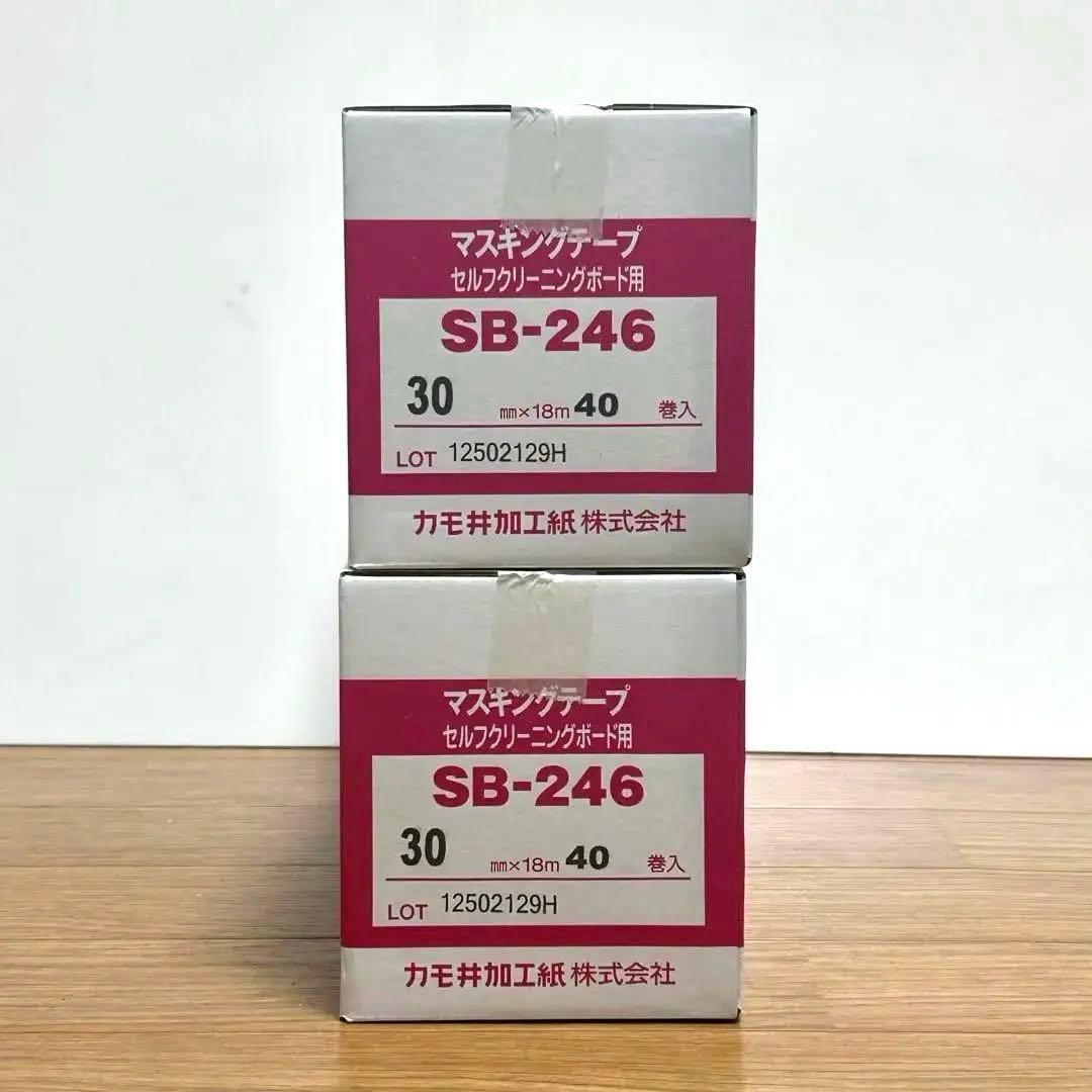【新品】カモ井 SB-246 マスキングテープ 30mm 40巻×2箱