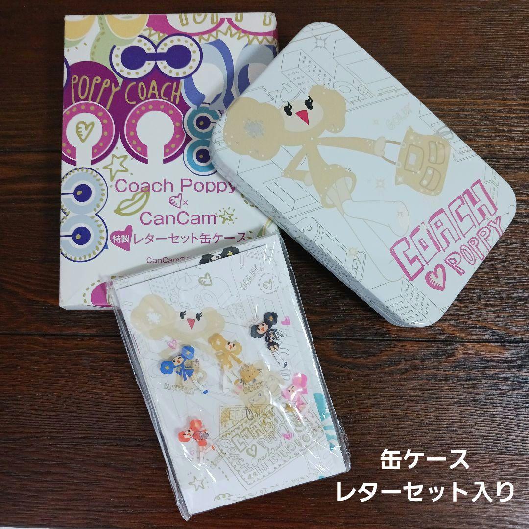 レア COACH/コーチ POPPY ポピーちゃん 付録 7点セット