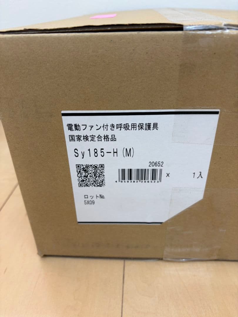 シゲマツ　電動ファン付き呼吸用保護具　Sy185-H（M）　1