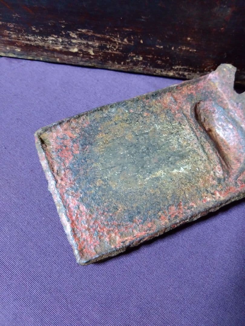 李朝 鉄硯 発掘品 民藝