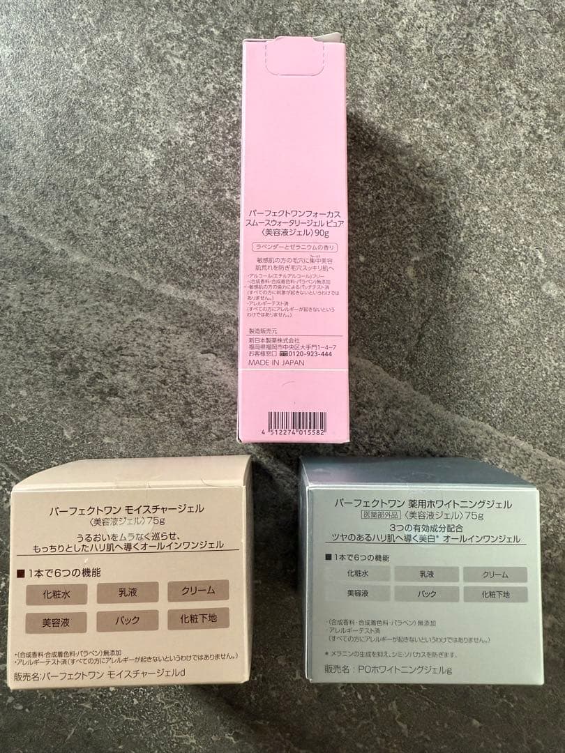 パーフェクトワン