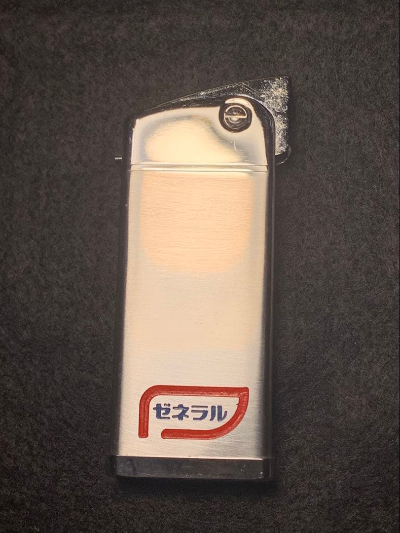60s ヴィンテージ 昭和レトロ ゼネラル石油 企業物 ガスライター ノベルティ