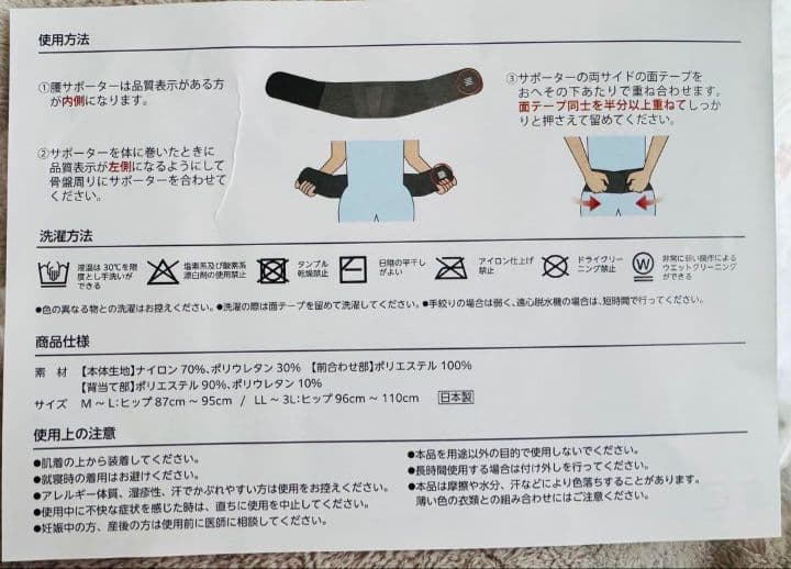 体感エアーベルト 腰用 LL～3L レミントン