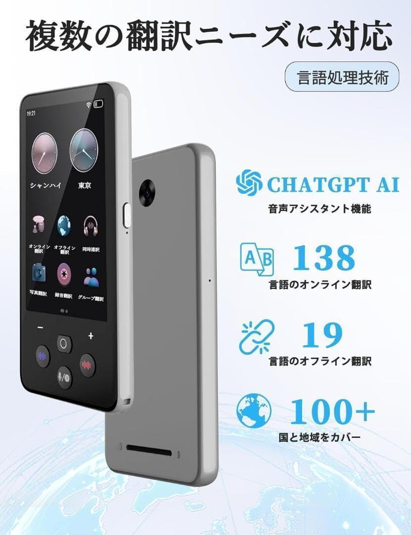 ✨大特価✨翻訳機 AI 0.1秒通訳機 オフライン対応 カメラ翻訳 海外旅行