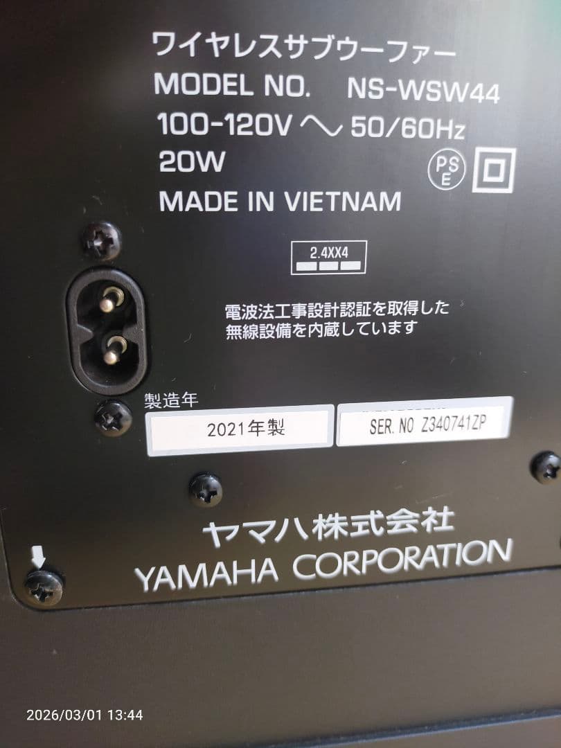YAMAHA YAS-209 サウンドバー本体・ウーハー