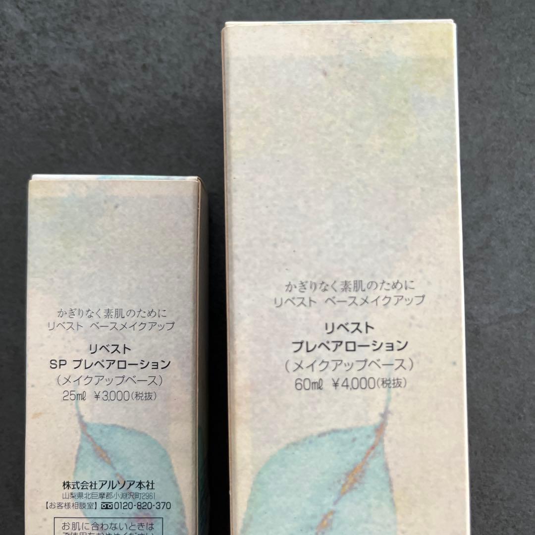 アルソア　SP リベストプロペアローション