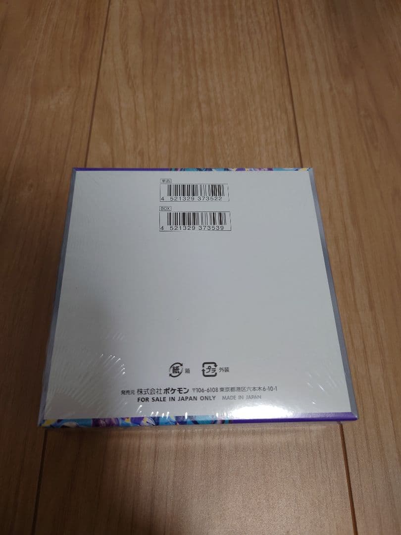 ポケモンカード バイオレットex 未開封シュリンク付き