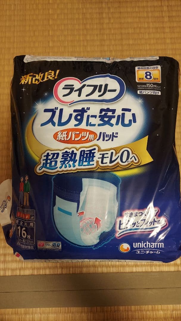 新品 ライフリー7回用(3セット)、ライフリー8回用、アテント夜用8回 サイズM