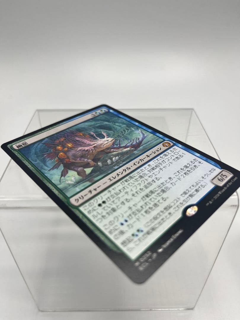 MTG 幽愁/Wistfulness JP