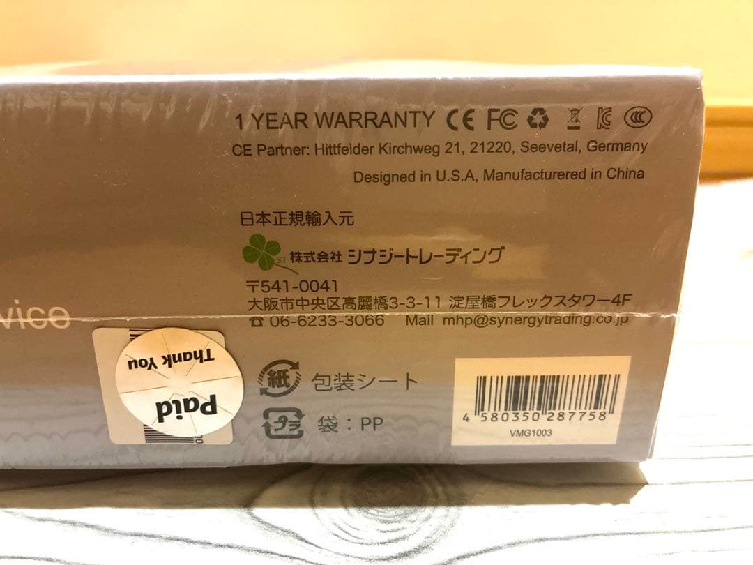 新品　筋膜リリース マッスルガン ノバ NOVA VMG1003 未開封HIS