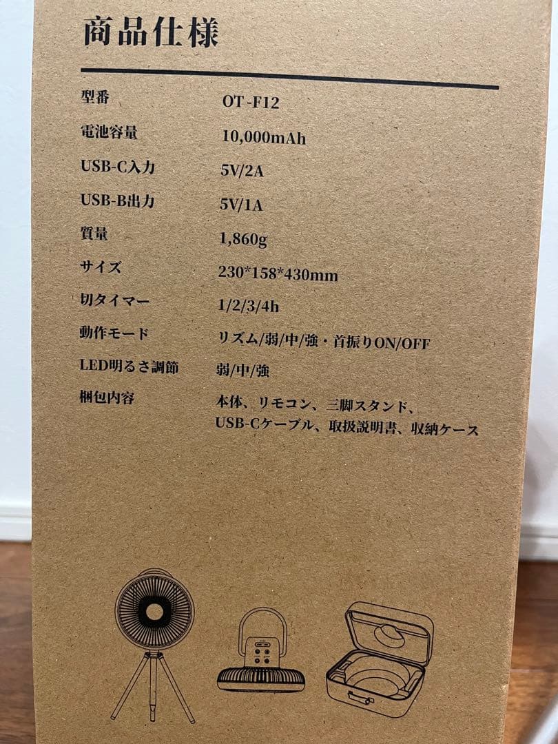 HAGOOGI 多機能扇風機　コードレス　ハゴオギ