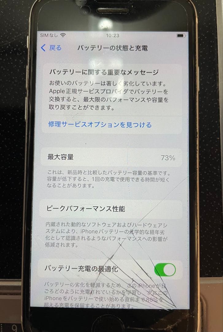 iPhone SE2 64GB ホワイト SIMフリー