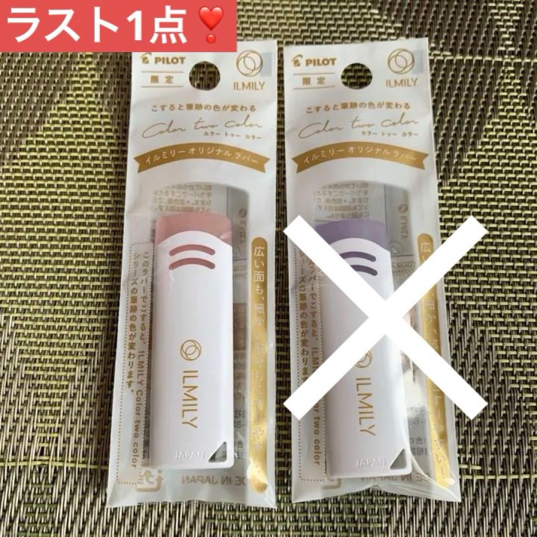 ゼブラ✨クリッカート【36色】✨イルミリー✨カラートゥーカラー【全13本】