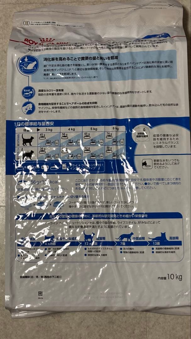 t新品  CANIN 室内猫用ドライフード 10kg