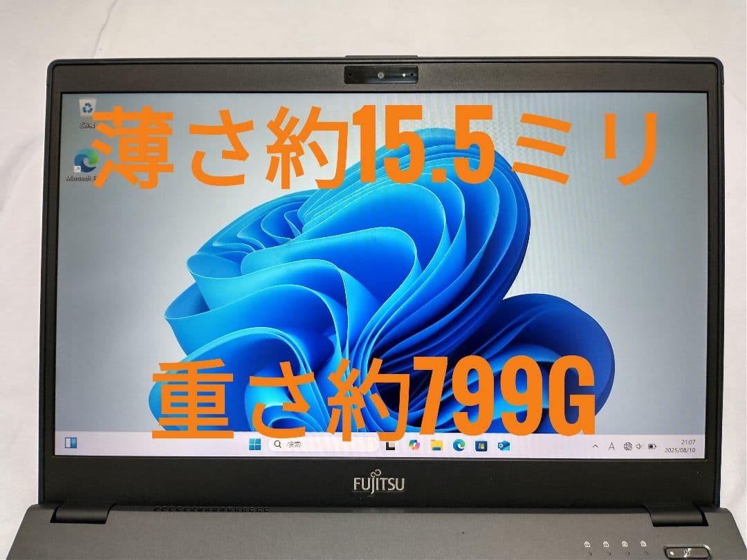[薄型 軽量] LIFEBOOK U938/T Core i5 -7200U