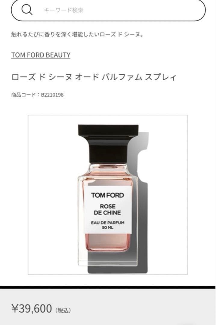 香水(ユニセックス) TOM FORD ROSE DE CHINE 50ML