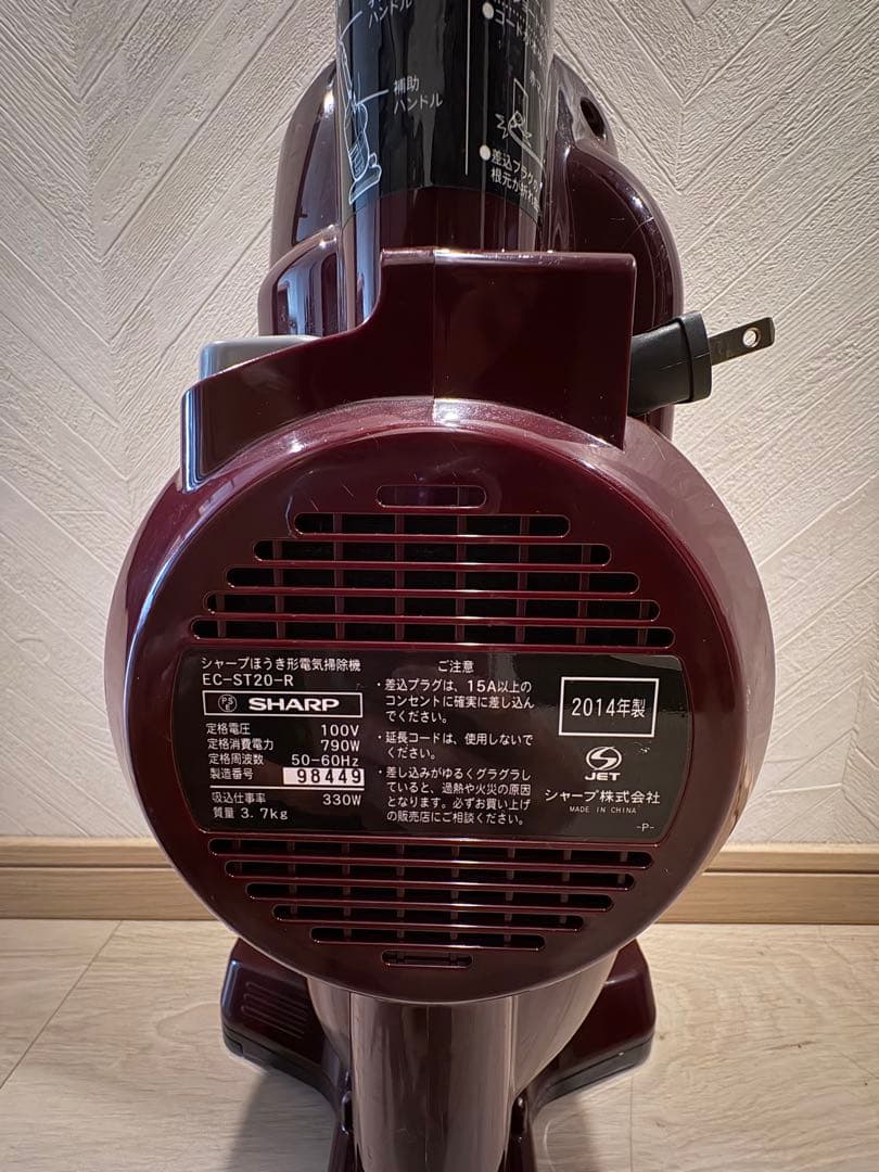 【SHARP】EC-SR210 掃除機本体