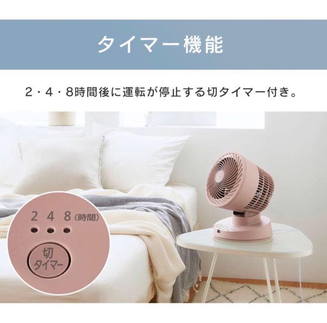 新品サーキュレーター ［03］アイリスオーヤマ 3D送風 ［フォギーピンク］
