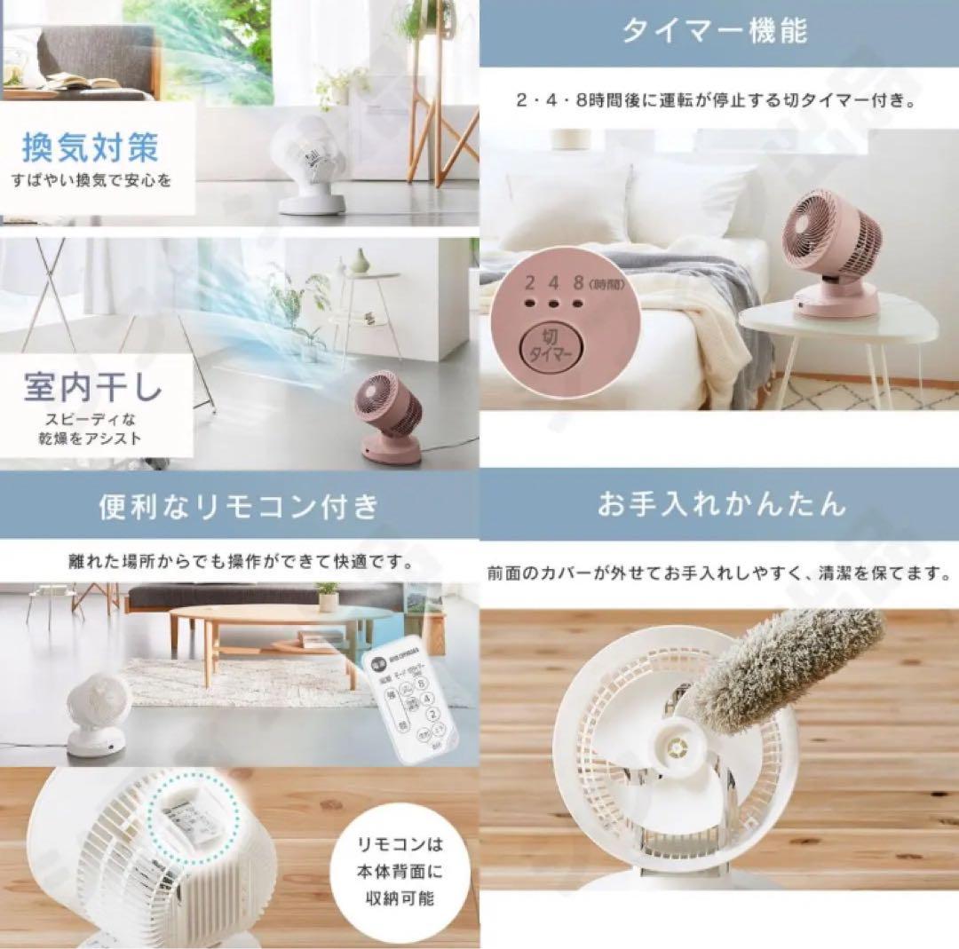 新品サーキュレーター ［03］アイリスオーヤマ 3D送風 ［フォギーピンク］