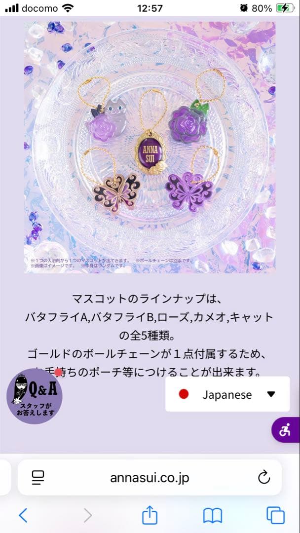 アナスイANNA SUI びっくらたまご 4個セットバスボールティーローズの香り