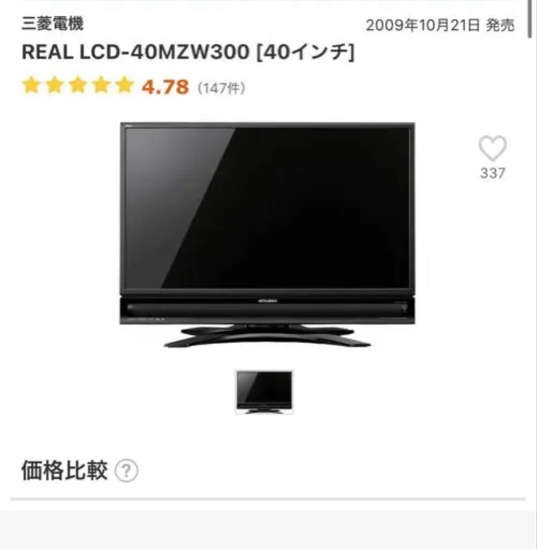 テレビ LCD-40MZW300