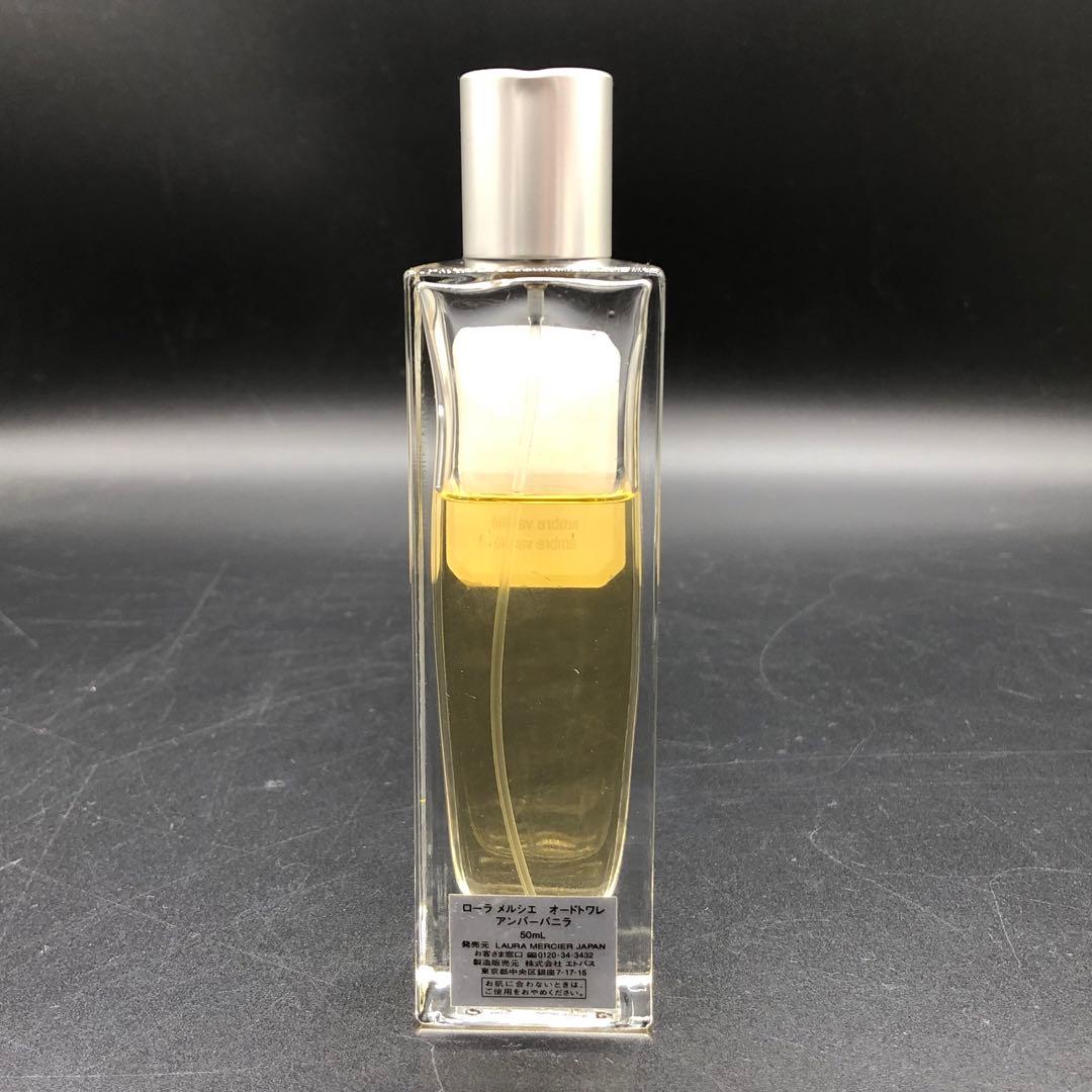 ローラメルシエ ambre vanille アンバーバニラ EDT 50ml