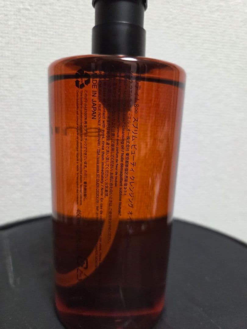 シュウウエムラ アルティム8 クレンジングオイル 450ml 残量9割　箱なし