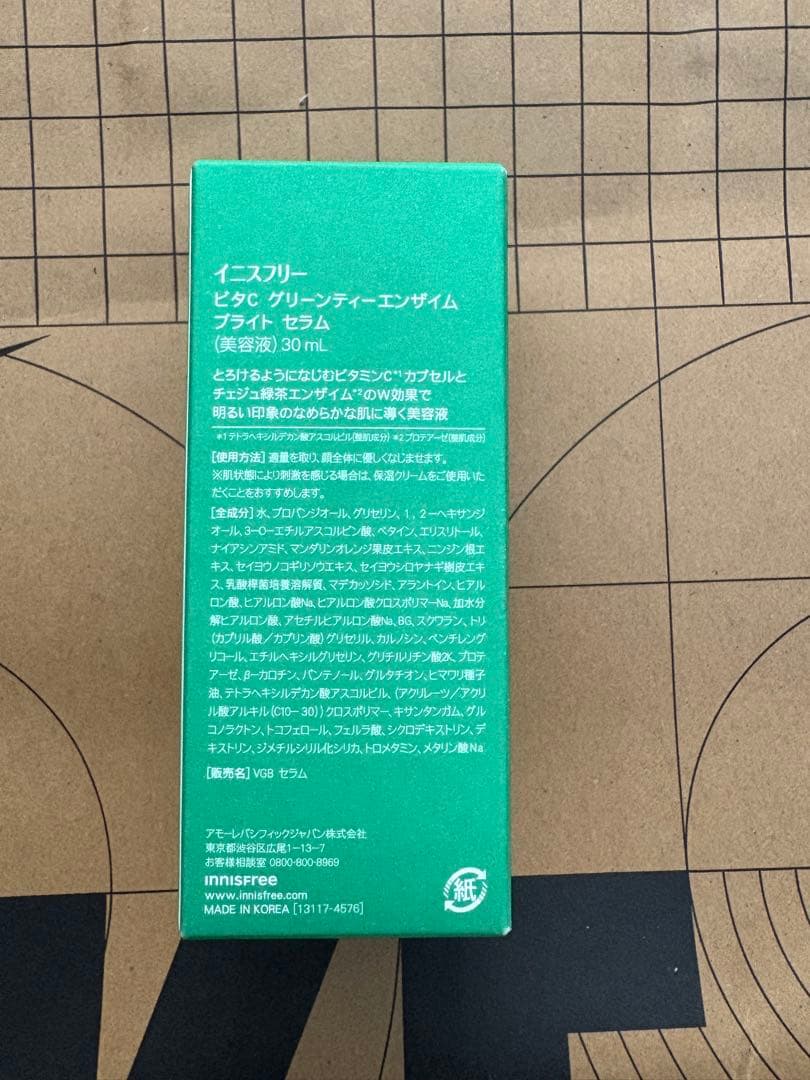 innisfree ビタミンC美容液 & LANEIGE マスクセット