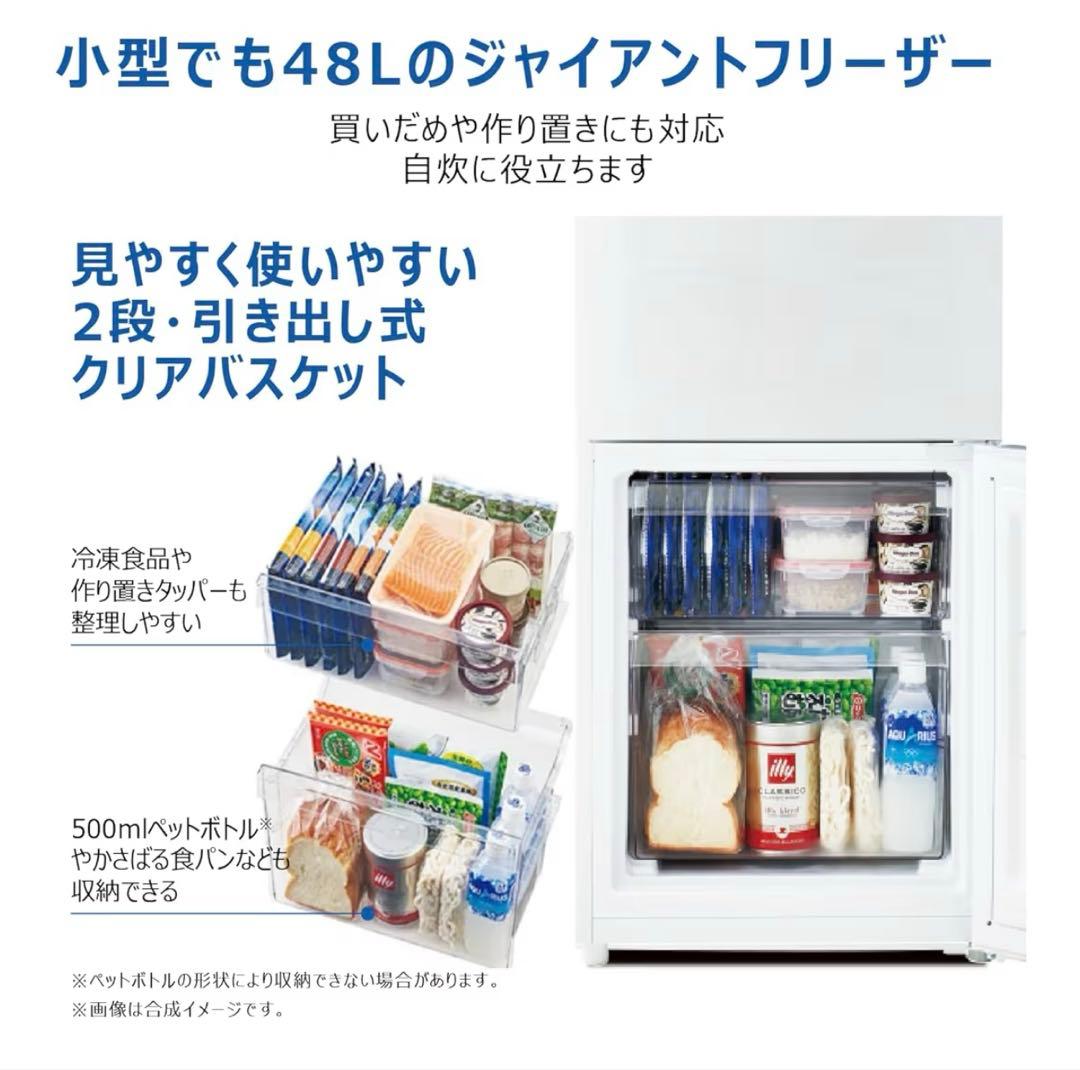 2024年製 Haier ハイアール 冷凍冷蔵庫 121L JR-NF121B