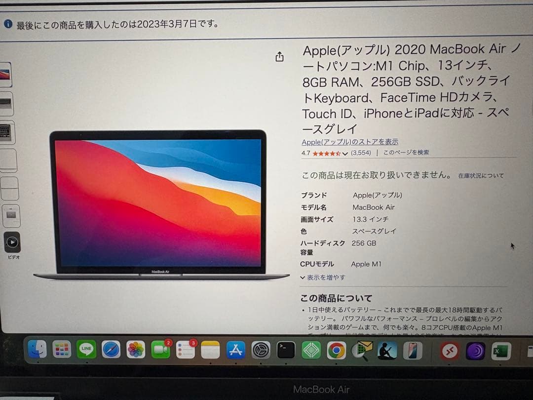 Macbook M1 8GRAM 256SSD おまけ付き